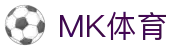 mk体育(mksport集团)股份公司
